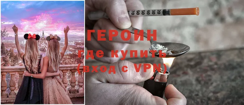 Героин VHQ  Зарайск 